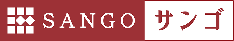 SANGO サンゴ