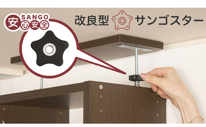 突っ張り耐震本棚：SANGO PRODUCTS(サンゴプロダクツ)