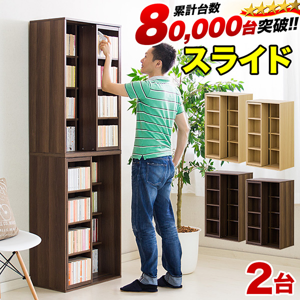 楽天市場　スリムスライド本棚ハイ