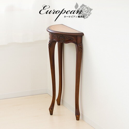 AMAZON　マホガニーGoldenブラウンコンソール