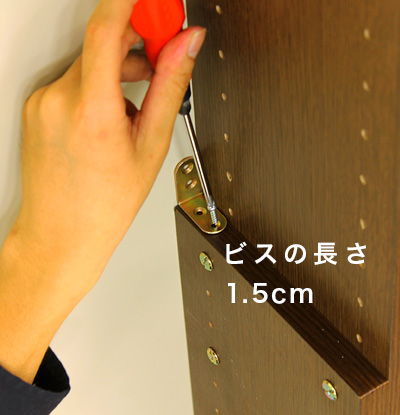 壁面固定用のL字金具